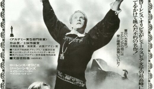 『ハムレット』　レビュー（感想）