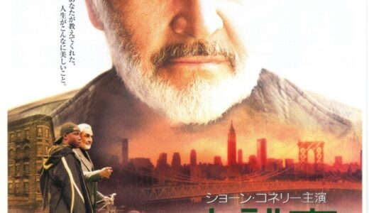 『小説家を見つけたら』　レビュー（感想）