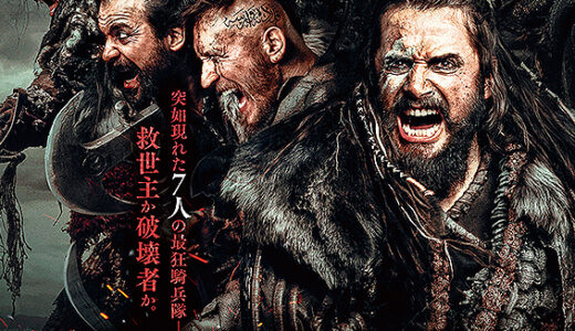 『ブラック・ウォリアーズ オスマン帝国騎兵隊』　レビュー（感想）
