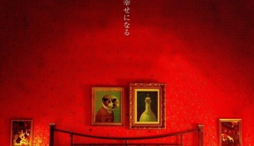 『アメリ』レビュー（感想）