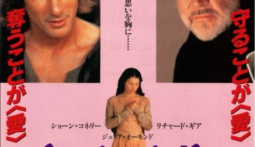 『トゥルーナイト』レビュー（感想）