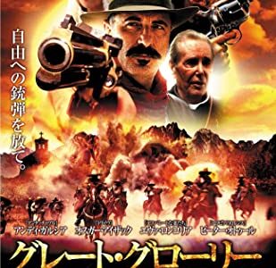 『グレート・グローリー 大いなる勝利のために』　レビュー（感想）