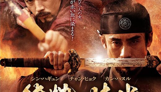『純粋の時代』　レビュー（感想）