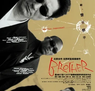 『BROTHER』　レビュー（感想）