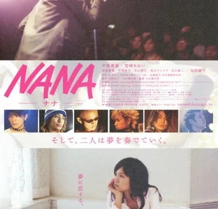 『NANA、NANA2』　レビュー（感想）