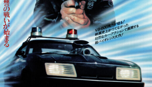 『マッドマックスシリーズ』　レビュー（感想）
