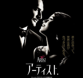 『アーティスト』　レビュー（感想）