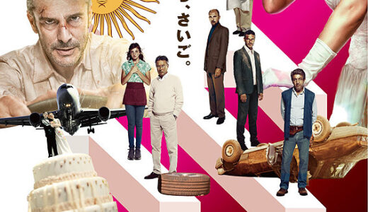 『人生スイッチ』　レビュー（感想）