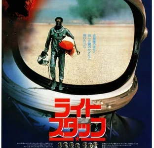 『ライトスタッフ』　レビュー（感想）