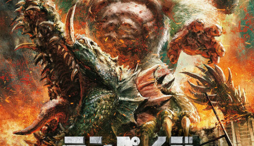 『ランペイジ 巨獣大乱闘』　レビュー（感想）