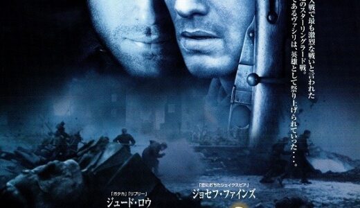 『スターリングラード』　レビュー（感想）