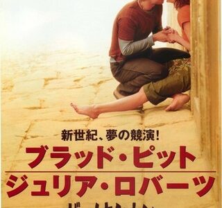 『ザ・メキシカン』　レビュー（感想）