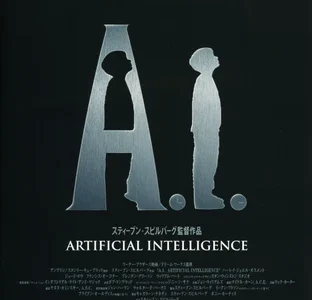 『A.I.』　レビュー（感想）