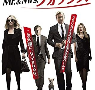『Mr.＆Mrs.フォックス』　レビュー（感想）