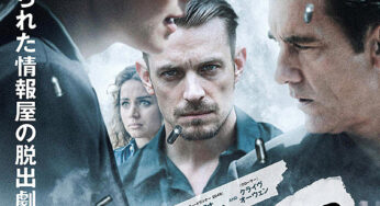 『THE INFORMER/三秒間の死角』　レビュー（感想）