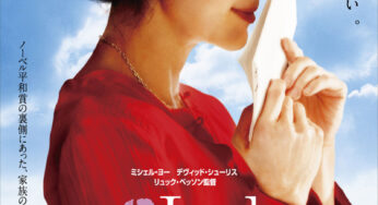 『The Lady アウンサンスーチー ひき裂かれた愛』　レビュー（感想）