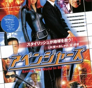 『アベンジャーズ (1998年の映画)』　レビュー（感想）