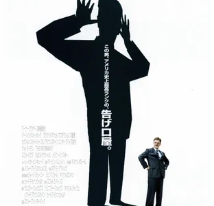 『インフォーマント!』　レビュー（感想）