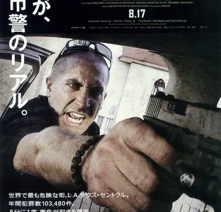 『エンド・オブ・ウォッチ』　レビュー（感想）