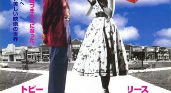 『カラー・オブ・ハート』　レビュー（感想）