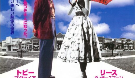 『カラー・オブ・ハート』　レビュー（感想）