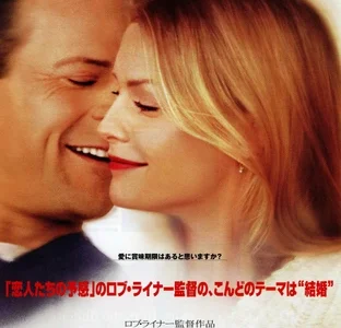 『ストーリー・オブ・ラブ』　レビュー（感想）