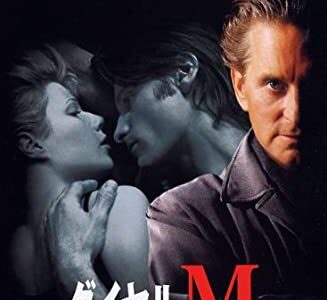 『ダイヤルM』　レビュー（感想）