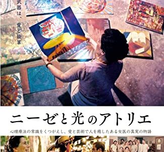『ニーゼと光のアトリエ』　レビュー（感想）