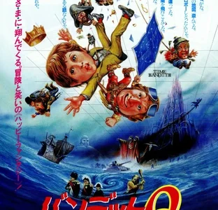 『バンデットQ』　レビュー（感想）