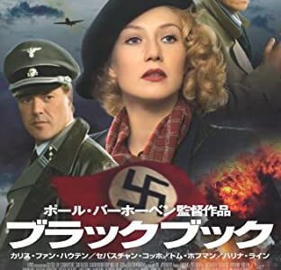『ブラックブック』　レビュー（感想）
