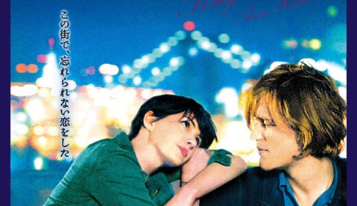 『ブルックリンの恋人たち』　レビュー（感想）