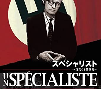『スペシャリスト 自覚なき殺戮者』　レビュー（感想）