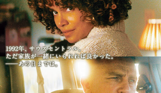 『マイ・サンシャイン』　レビュー（感想）