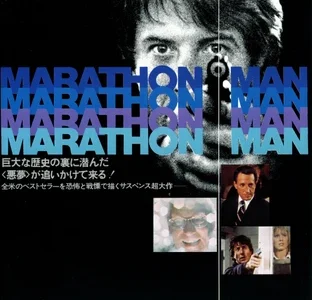 『マラソンマン』　レビュー（感想）