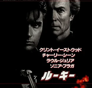 『ルーキー』　レビュー（感想）