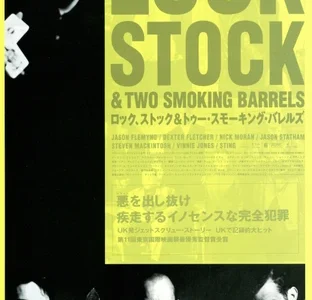 『ロック、ストック&トゥー・スモーキング・バレルズ』　レビュー（感想）