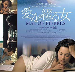 『愛を綴る女』　レビュー（感想）