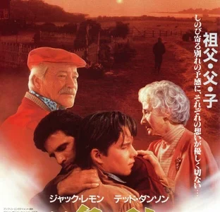 『晩秋』　レビュー（感想）