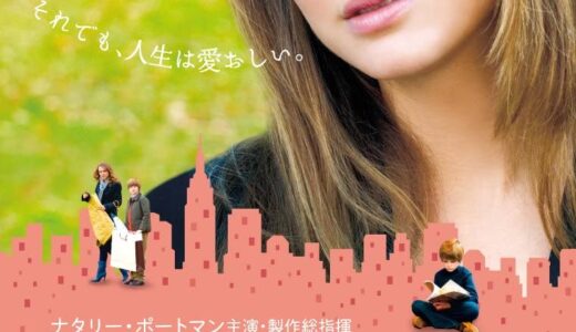 『水曜日のエミリア』　レビュー（感想）