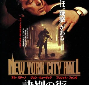 『訣別の街』　レビュー（感想）