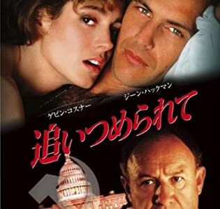 『追い詰められて』　レビュー（感想）