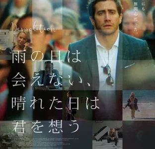 『雨の日は会えない、晴れた日は君を想う』　レビュー（感想）