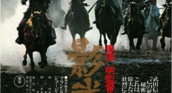 『影武者』　レビュー（感想）