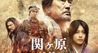 『関ケ原』　レビュー（感想）