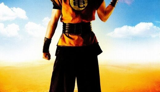 『DRAGONBALL EVOLUTION』レビュー（感想）