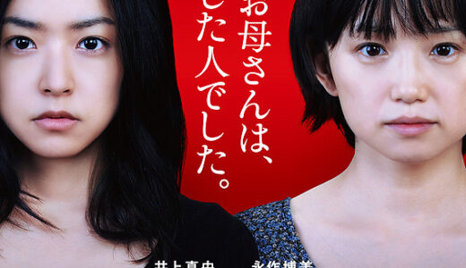 『八日目の蝉』レビュー（感想）