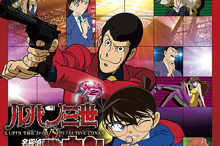 『ルパン三世vs名探偵コナン』レビュー（感想）