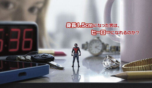 『アントマン』レビュー（感想）
