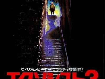 『エクソシスト3』レビュー（感想）