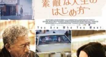 『素敵な人生のはじめ方』レビュー（感想）